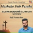 Roji Ponnachan