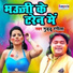 Guddu Rangeela
