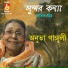 Anubha Ganguly