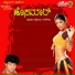 Ismail, Mangala Anjan