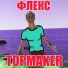 TopMaker