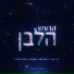 עידן רז, ליעד מאיר, אדם זולוד, אריאל מדהלה