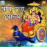 Tapes Chakraborty