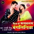 Sammi Singh Anjali Bharti