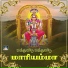 Mathur N. Mani