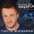 Giorgos Velissaris
