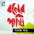 Sadhok Babu