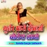 Samdu Gurjar Ladwash