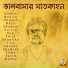 Shamrat, Nazu