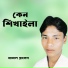 Matal Pranesh