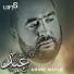 Amine Matlo