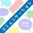 TTMP feat. Gumi