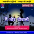 Kaliram Nishad, Teejan Patel