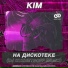 KIM
