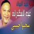 Abdo Al Eskandarany