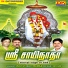 Prabahar
