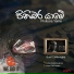 Sunil Edirisinghe