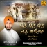 Bhai Jatinder Singh Ji Khalsa (Jawaddi Kalan)