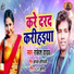 Rakesh Yadav