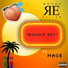 Reuel Elijah feat. Mace