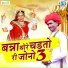 Devendra Dewasi, Jyoti Sen