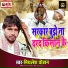 Mithlesh Chauhan