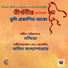 Surjya Deb Barman