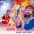 Ajay Kumar
