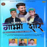 Sumit Negi, Kuldeep Negi