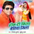 Bindesh Kumar