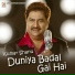 Kumar Shanu