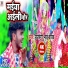 Bajrangi Bhai Yadav