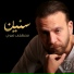 Mostafa Sabry