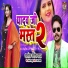 Alok Anish Yadav