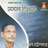 Debitosh Chattopadhyay