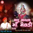 Vishnu Rabari, Darshna Vyas