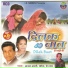 Dev Das, Sarita Devi