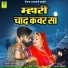 ASHOK CHOUHAN, divya chouhan