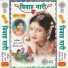 Bijli Rani