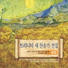 트리니티 싱어즈
