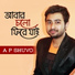 A P Shuvo