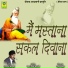 Shyam Nivas