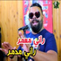 Cheb Bello