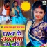 Kavita Yadav, Kumar Nitesh Nirmal