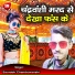 Saurabh Chandravanshi
