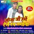 Virender chaudhary