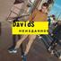 DavidS