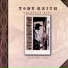 Toby Keith