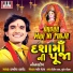 Kamlesh Barot