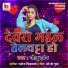 Golu Dabang